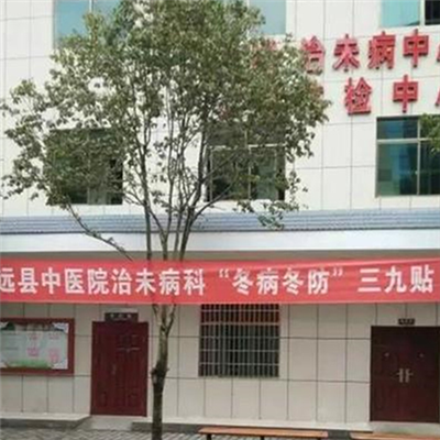 宁远县中医医院环境图