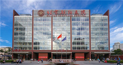 北京朝阳医院(西院区)体检中心