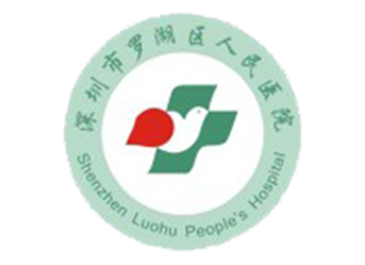 深圳市第五人民医院体检中心(罗湖医院集团国贸门诊部)logo