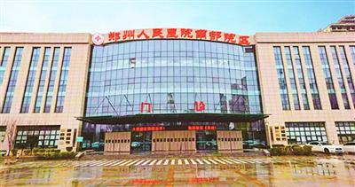郑州人民医院南部院区体检中心