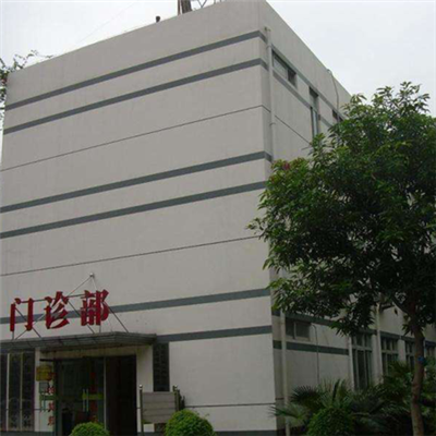 广东省第二中医院银行疗养院院区体检中心