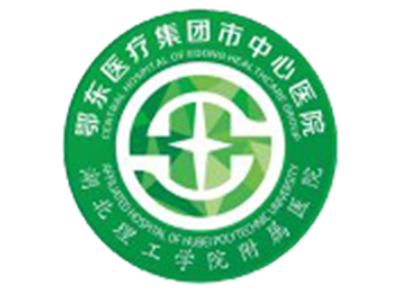 黄石市中心医院(中心院区)体检中心logo