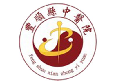 丰顺县中医院体检中心logo