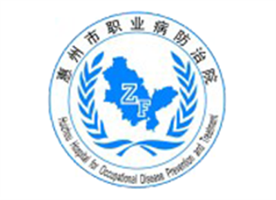 惠州市职业病防治院仲恺院区体检中心logo