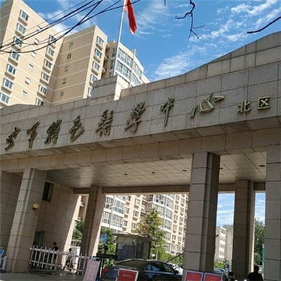 中国人民解放军空军特色医学中心(北院区)体检中心