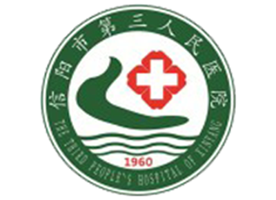 信阳市第三人民医院体检中心(湖东院区)logo