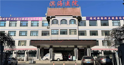 锦州市滨海新区人民医院体检中心预约攻略
