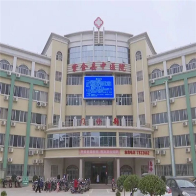 紫金县中医院体检中心实景图