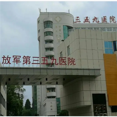 东部战区总医院镇江医疗区体检中心