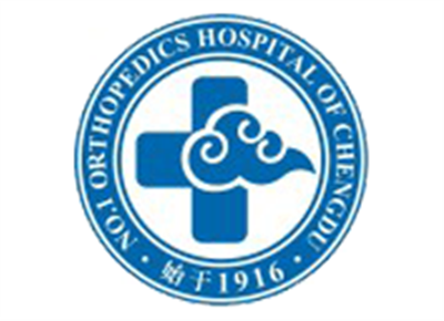成都第一骨科医院体检中心(青羊区医疗中心医院)logo
