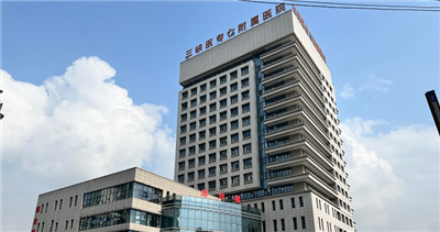 重庆三峡医药高等专科学校附属医院体检中心