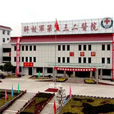 中国人民解放军第(安徽黄山)532医院体检中心实景图