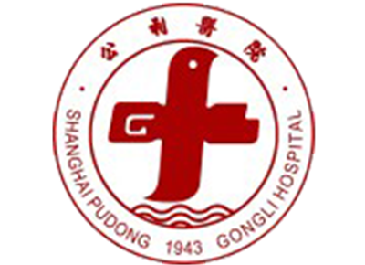 上海市浦东新区公利医院体检中心logo