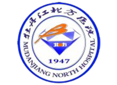 牡丹江北方医院体检中心logo