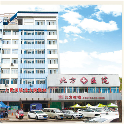牡丹江北方医院体检中心实景图