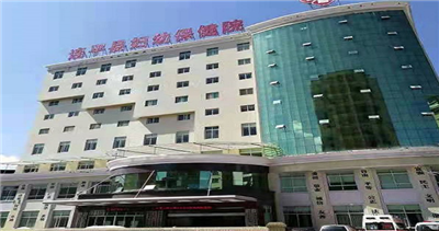 连平县妇幼保健院体检中心预约攻略