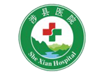 涉县医院体检中心logo