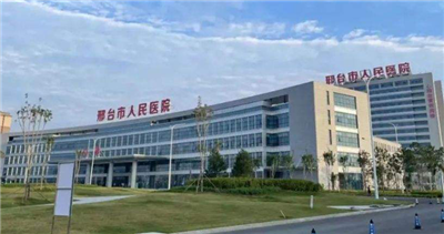 邢台市人民医院体检中心