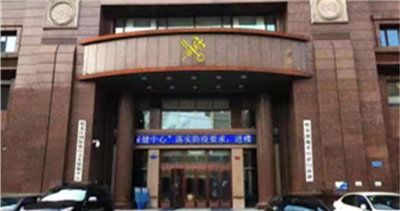 黑龙江国际旅行卫生保健中心体检中心预约攻略