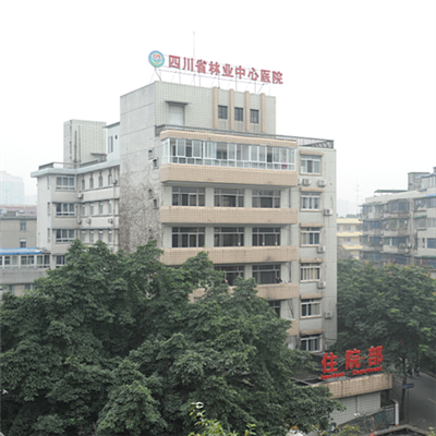 四川省林业中心医院体检中心实景图