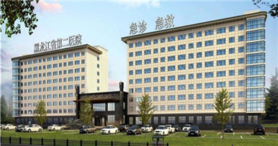 黑龙江省第二医院(松北院区)体检中心预约攻略