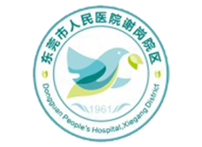 东莞市人民医院谢岗院区体检中心logo