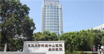 复旦大学附属中山医院吴淞医院体检中心