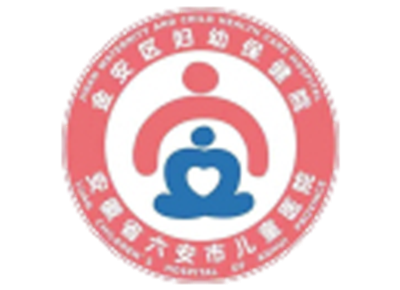 六安市金安区妇幼保健院体检中心logo