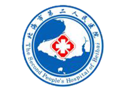 北海市第二人民医院体检中心logo