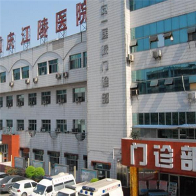 重庆三博江陵医院环境图
