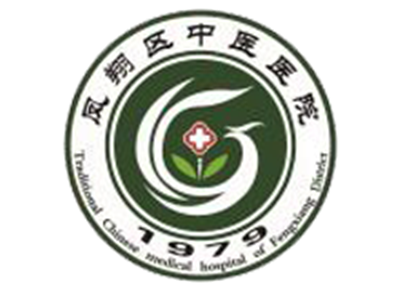宝鸡市凤翔区中医院体检中心logo