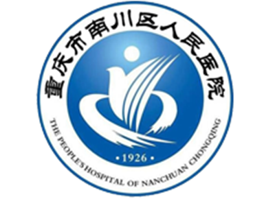重庆市南川区人民医院体检中心logo