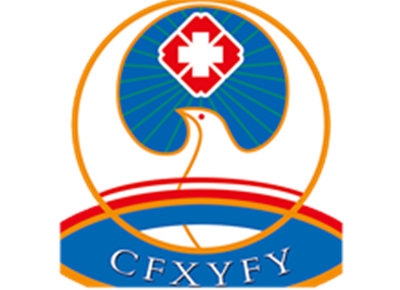 赤峰学院附属医院体检中心logo