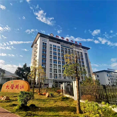 和平县中医院体检中心实景图