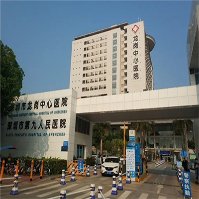 深圳市龙岗中心医院体检中心