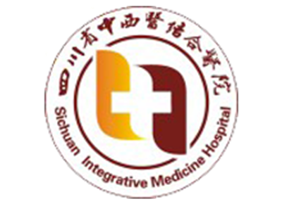 四川省中西医结合医院体检中心(南院)logo
