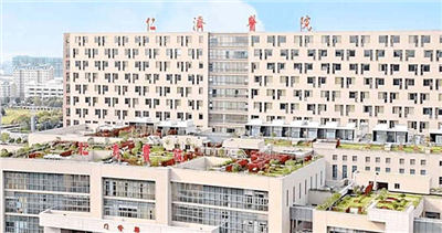 上海交通大学附属仁济医院西院体检中心