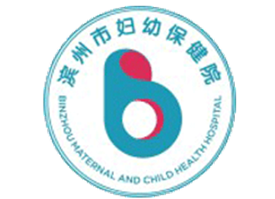 滨州市妇幼保健院体检中心logo