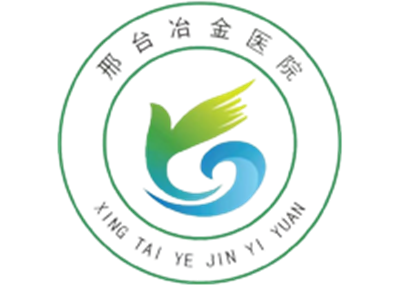 邢台冶金医院体检中心logo