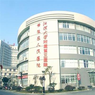 武汉市黄陂区人民医院环境图