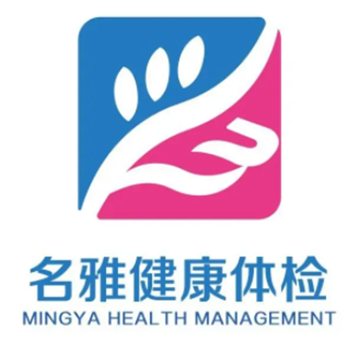 济宁名雅健康体检中心logo