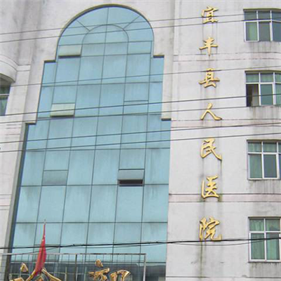 宜丰县人民医院环境图