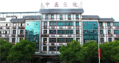 麻阳苗族自治县中医医院体检中心