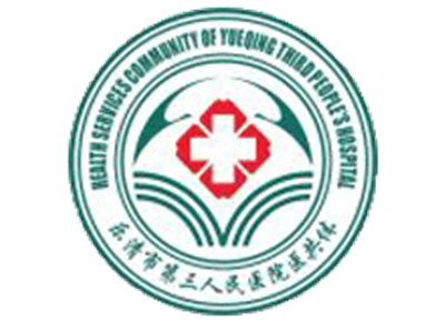 乐清市第三人民医院体检中心logo