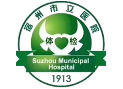 宿州市立医院(北区)健康体检中心logo