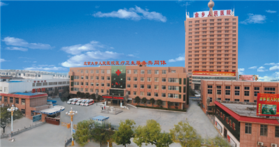 金乡县人民医院体检中心