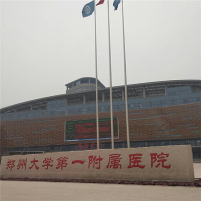 郑州大学第一附属医院体检中心（郑东院区）环境图