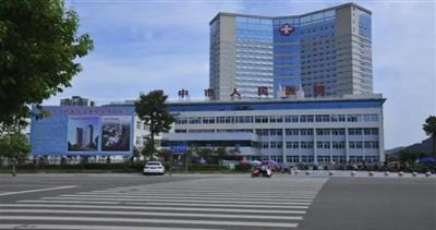 阆中市人民医院体检中心