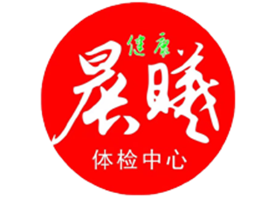 白山市晨曦健康体检中心logo
