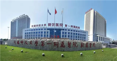 河南科技大学第一附属医院体检中心(开元院区)预约攻略